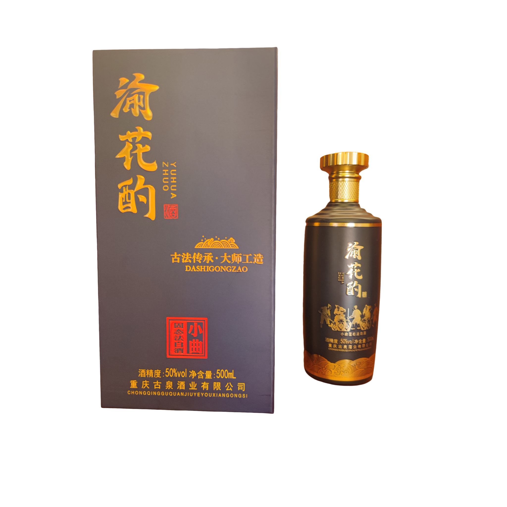 渝花酌白酒（藍）